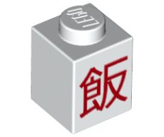 Brick 1 x 1 with Red Chinese Logogram '?' (Cooked Rice) Pattern