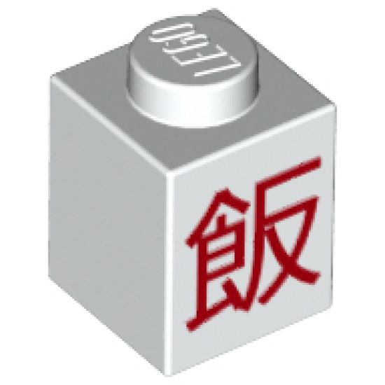Brick 1 x 1 with Red Chinese Logogram '?' (Cooked Rice) Pattern