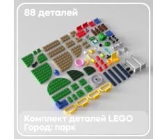 Набор деталей LEGO: городской парк