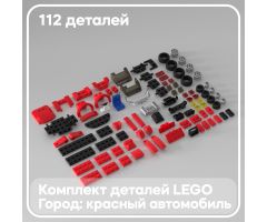 Набор деталей LEGO: Красный автомобиль