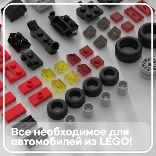 Набор деталей LEGO: Красный автомобиль