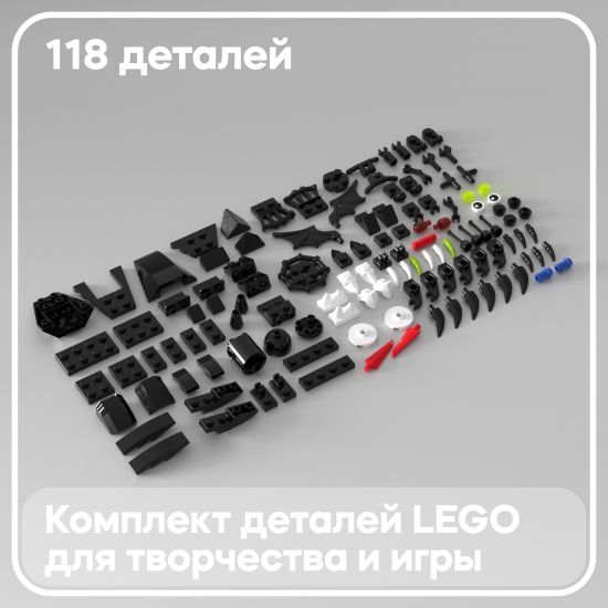 Набор деталей LEGO: создай своего монстра