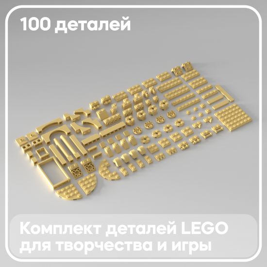Набор бежевых деталей LEGO
