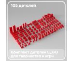 Набор деталей LEGO: красные брики и другое