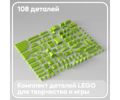 Набор лаймовых деталей LEGO