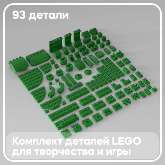 Набор зелёных деталей LEGO