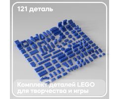 Набор синих деталей LEGO