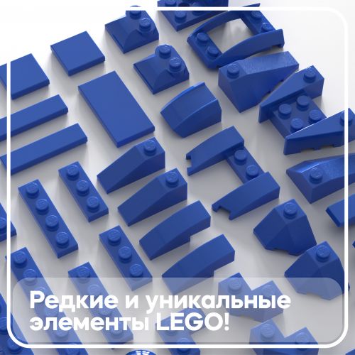 Набор синих деталей LEGO