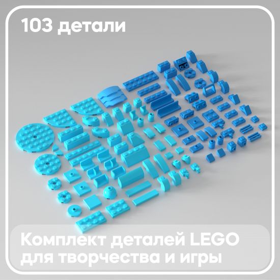 Набор лазурных деталей LEGO