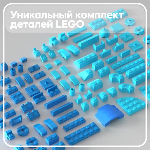 Набор лазурных деталей LEGO