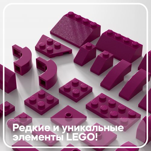Набор лавандовых деталей LEGO