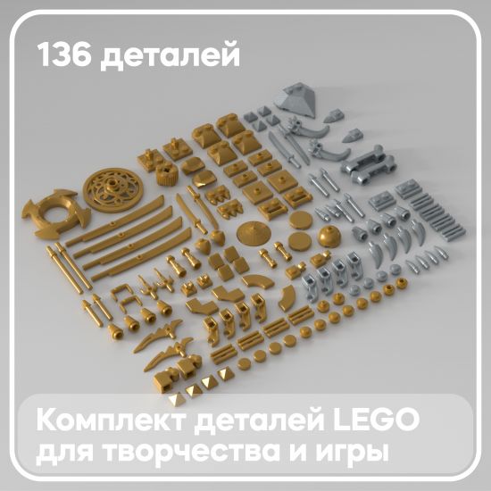 Набор деталей LEGO: для Ninjago