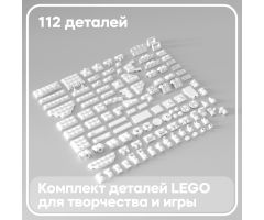 Набор деталей LEGO: белые плейты и другое