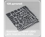 Набор деталей LEGO: тёмно-серые плейты и другое