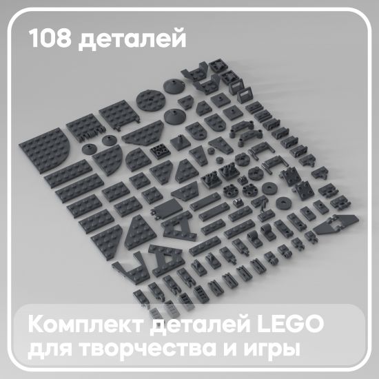 Набор деталей LEGO: тёмно-серые плейты и другое