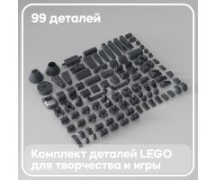 Набор деталей LEGO: тёмно-серые брики и другое