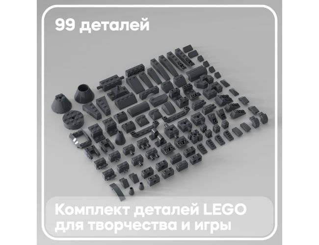 Набор деталей LEGO: тёмно-серые брики и другое