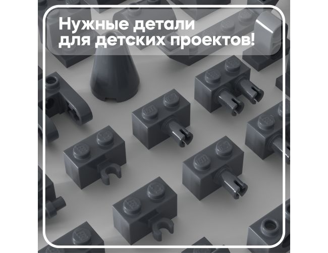 Набор деталей LEGO: тёмно-серые брики и другое