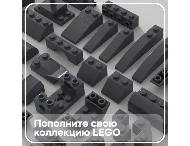 Набор деталей LEGO: тёмно-серые брики и другое