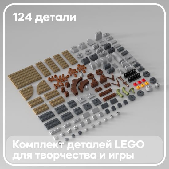 Набор деталей LEGO: Старое кладбище