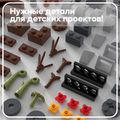 Набор деталей LEGO: Старое кладбище