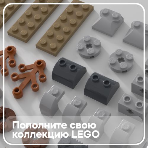 Набор деталей LEGO: Старое кладбище