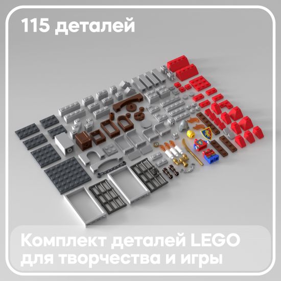 Набор деталей LEGO: служба Рыцаря Льва 