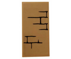 Tile 2 x 4 with Brick Wall on Dark Tan Background Pattern (Sticker) - Set 75810