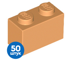 Набор из 50 Новых деталей 3004 Medium Nougat