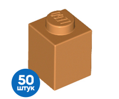 Набор из 50 Новых деталей 3005 Medium Nougat