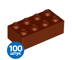 Набор из 100 Б/У деталей 3001 Reddish Brown