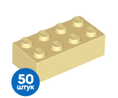 Набор из 50 Б/У деталей 3001 Tan