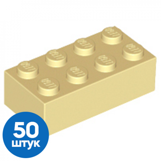 Набор из 50 Б/У деталей 3001 Tan