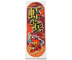Tile 2 x 6 with Red Clouds, Minifigure Wearing Crawdad Costume, Spear, Flags, and Gold Chinese Logogram '?T??' Pattern (Sticker) - Set 80036
