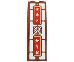 Brick 1 x 2 x 5 with White Window Panes, Shuriken Throwing Star and Ninjago Logogram Letter J, K, N, C, Z and L in Red Rectangles with Gold Outline Pattern (Sticker) - Set 71767