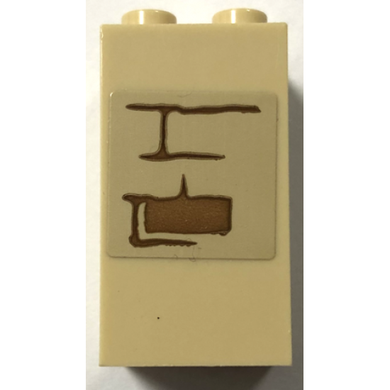 Brick 2 x 2 x 3 with Bricks and Reddish Brown Mortar Pattern 1 (Sticker) - Set 76948