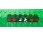 Brick 1 x 6 with Red Signs and White Japanese Logogram '??' (Justice) on Black Background Pattern (Sticker) - Set 2504