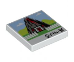 Tile 2 x 2 with Photo of Volcano with Door, White Picket Fence, and Black Ninjago Logogram 'HOME' Pattern