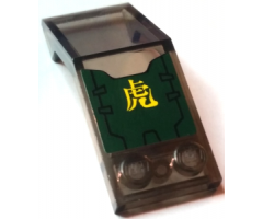 Windscreen 5 x 2 x 1 2/3 with Dark Green Panel and Yellow Chinese Logogram '?' (Tiger) Pattern (Sticker) - Set 8100