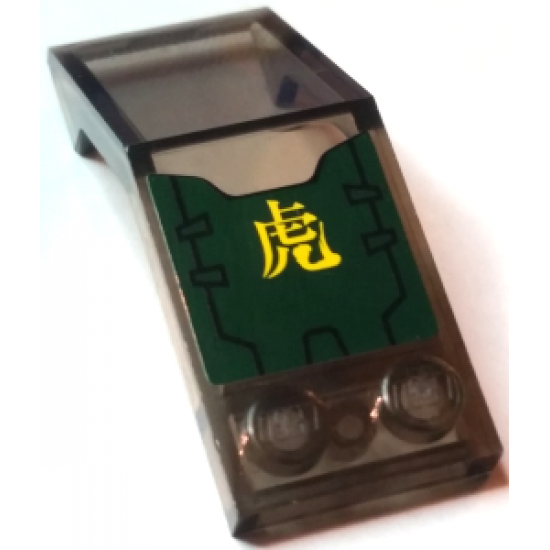 Windscreen 5 x 2 x 1 2/3 with Dark Green Panel and Yellow Chinese Logogram '?' (Tiger) Pattern (Sticker) - Set 8100