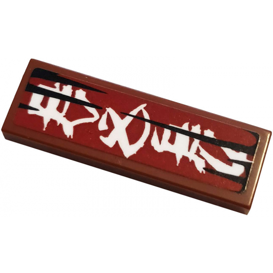 Tile 1 x 3 with White Kanji Characters on Dark Red Background Pattern 1 (Sticker) - Set 70667