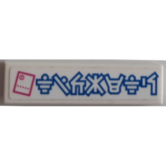 Tile 1 x 4 with Dark Pink Ticket and Blue Ninjago Logogram 'TICKETS' Pattern (Sticker) - Set 70640