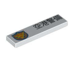 Tile 1 x 4 with Japanese Logogram '????' (Airport Security) and Shield Pattern Model Right