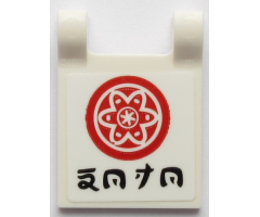Flag 2 x 2 Square with Red Circle with Petals and Inner Circle and Black Ninjago Logogram 'DOJO' Pattern (Sticker) - Set 70618