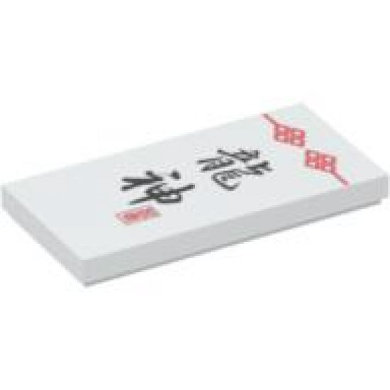 Tile 2 x 4 with Black Logogram '??' (Dragon God) Pattern