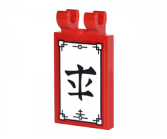 Tile, Modified 2 x 3 with 2 Clips with Ninjago Logogram 'Fire' on White Sign with Black Border Pattern (Sticker) - Set 70627