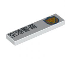 Tile 1 x 4 with Japanese Logogram '????' (Airport Security) and Shield Pattern Model Left