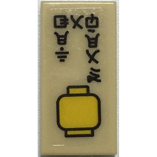 Tile 1 x 2 with Yellow Minifigure Head and Black Ninjago Logogram 'GET A HEAD' Pattern (Sticker) - Set 70657