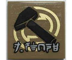 Tile 2 x 2 with Black Hammer, Gold Circles and Ninjago Logogram 'J. STONE' Pattern (Sticker) - Set 70657