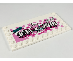 Tile, Modified 6 x 12 with Studs on Edges with Pigsy and Chinese Logogram '????' (Old Pig Noodle House) Pattern Model Left Side (Sticker) - Set 80009